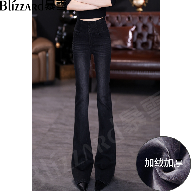 暴雪【吊桥小巴黎】茶灰加绒加厚四面弹微喇牛仔裤女高腰修身显瘦