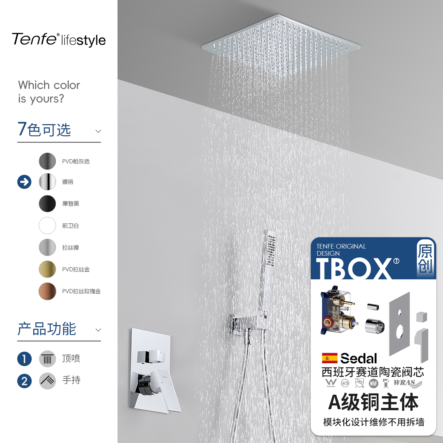 Tenfe/鼎菲暗装花洒入墙式预埋盒浴室花洒喷头淋浴花洒套装极简