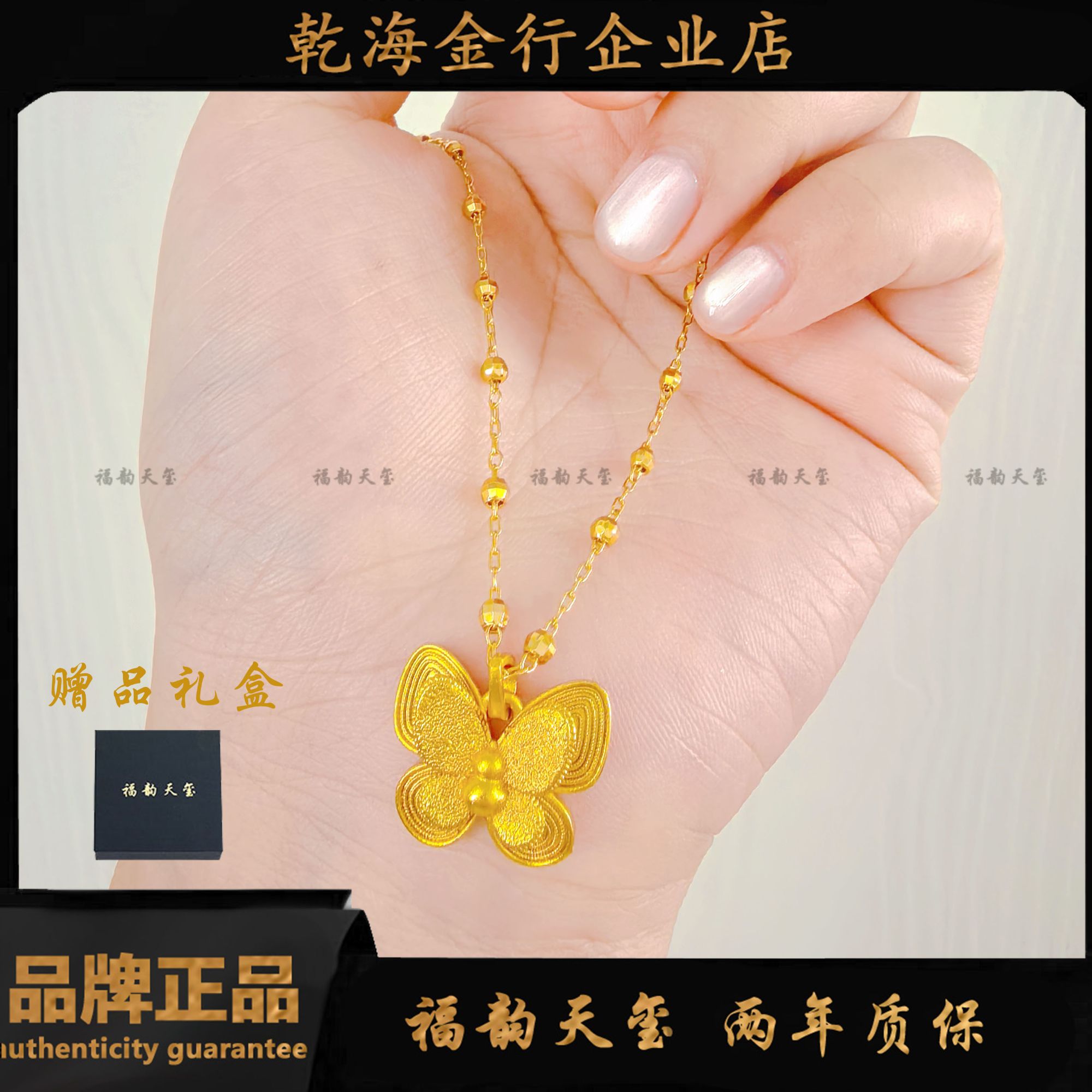 福韵天玺 铜合金项链 《韵系列》双飞碟拉丝蝴蝶蹦迪珠项链时尚