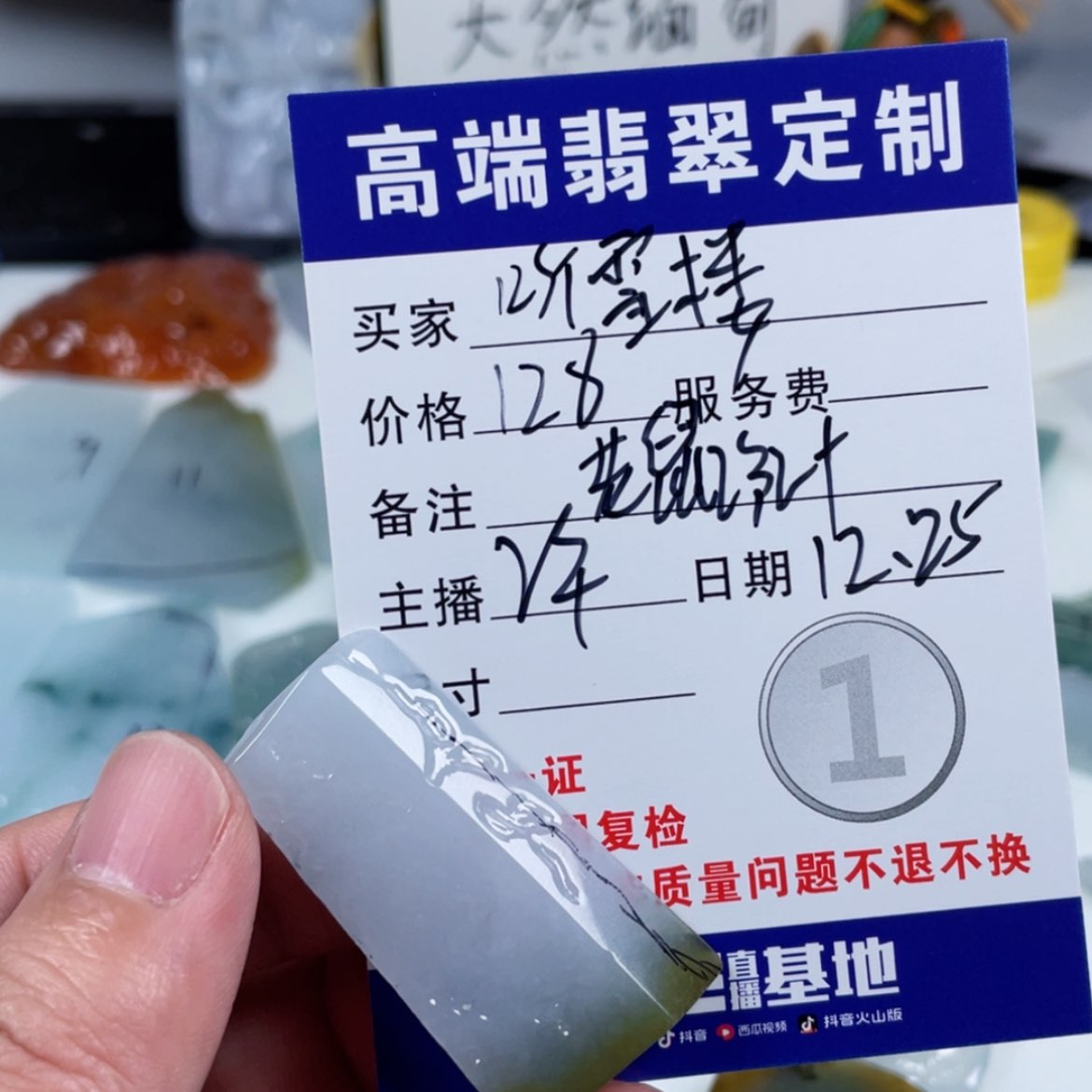 【闪购商品】未镶嵌定制翡翠听**_