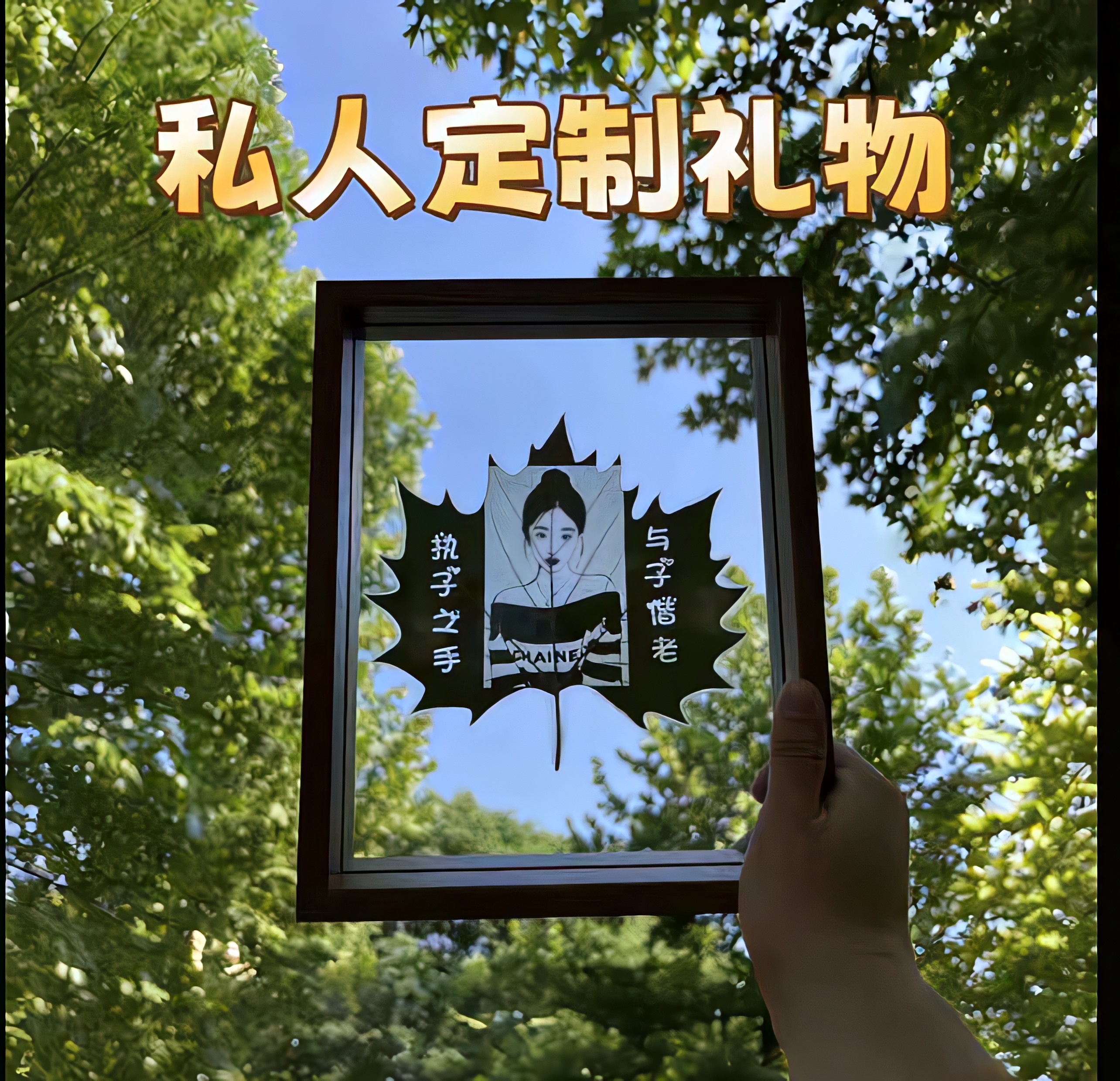 【七夕礼物】叶雕定制生日礼物送女朋友浪漫树叶画照片定制精美摆件
