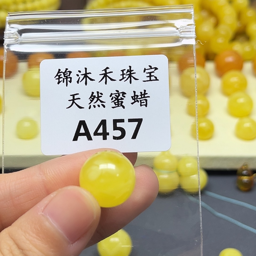 卿***城琥珀未镶嵌裸石A457