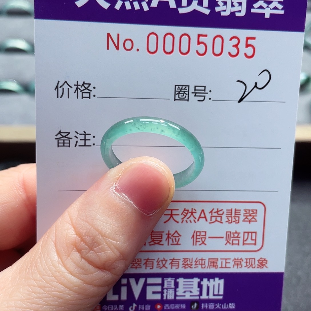 翡翠戒指未镶嵌戒指