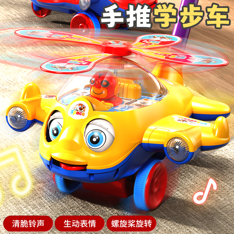 宝宝学步手推车推推乐婴儿手推飞机玩具儿童学走路1-2岁推杆推拉