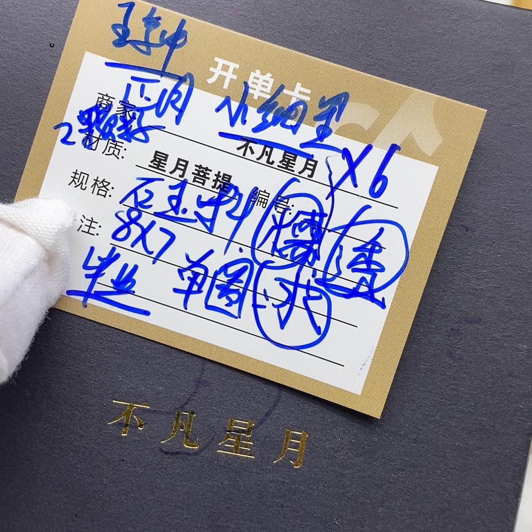 星月菩提吊坠11112222x6