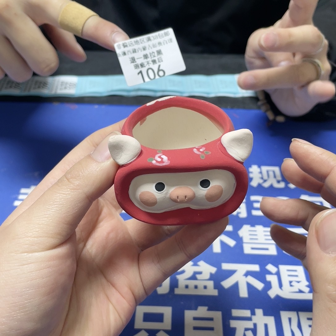 红陶微瑕疵场不退不换哦106