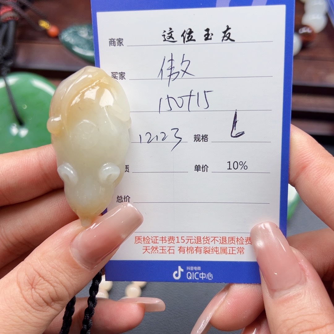 未镶嵌和田玉挂件傲*