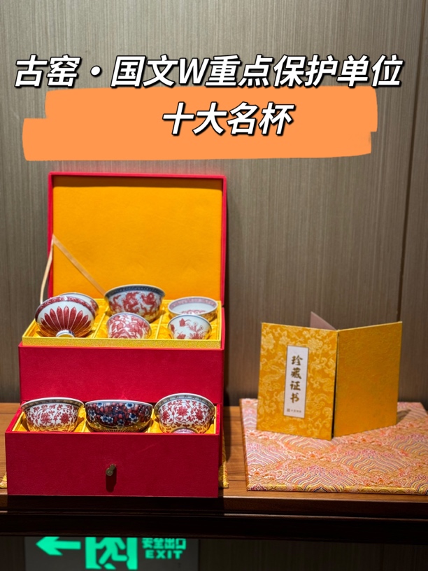 【九鸣·古窑】古法釉里红  御器  十大名杯  景德镇高端茶具