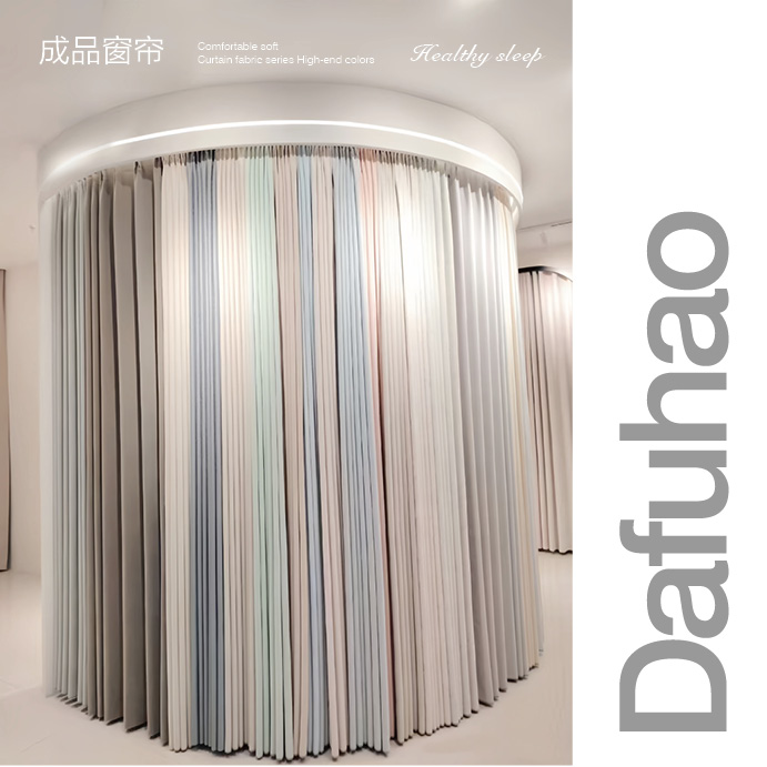 高端定制成品窗帘厚实高效物理遮光健康品质睡眠