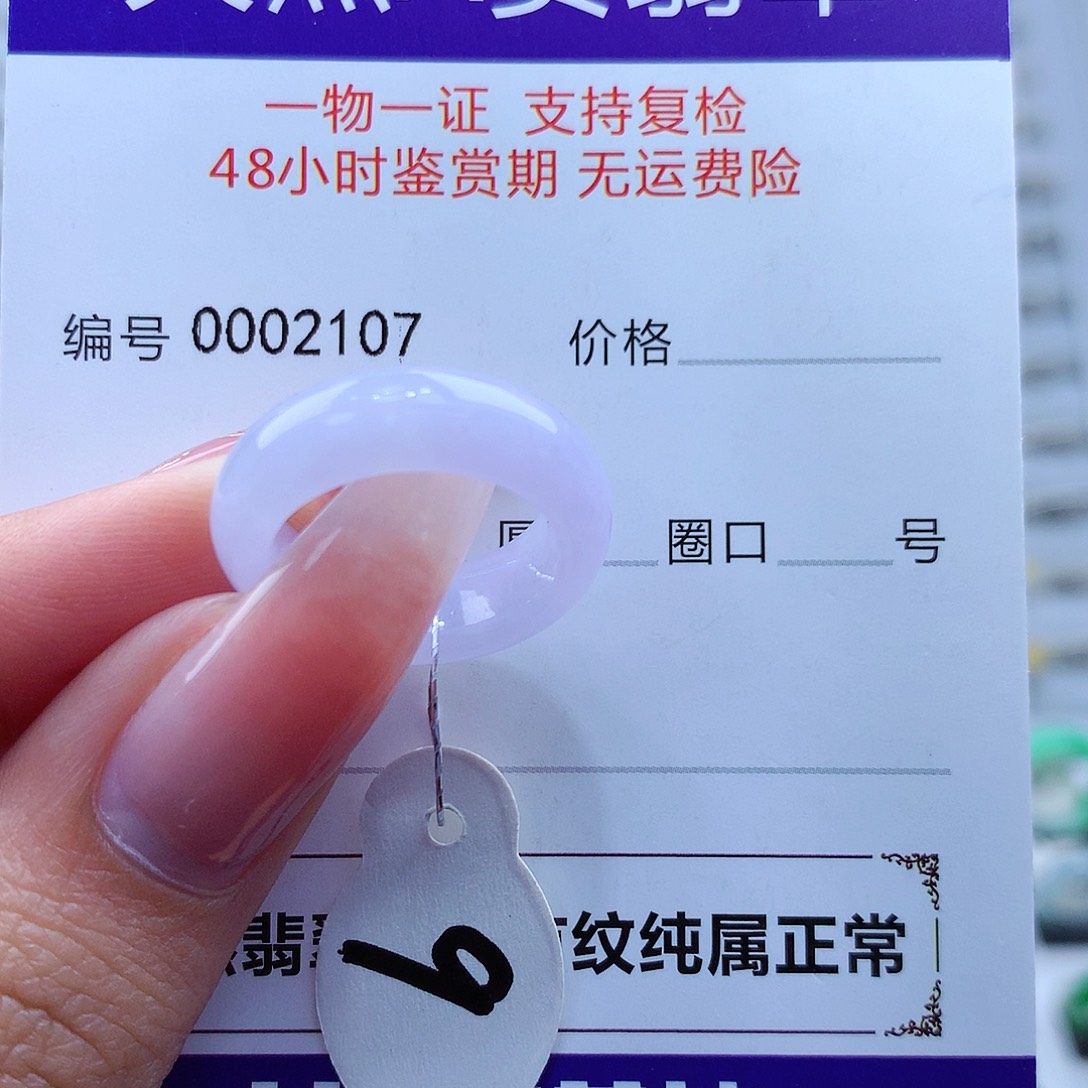 翡翠戒指未镶嵌缅甸