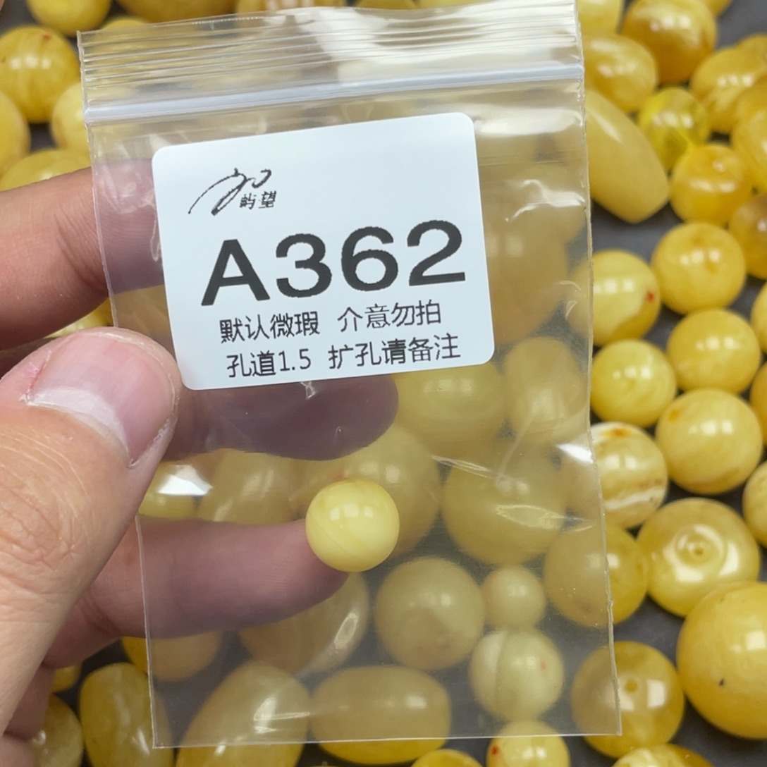蜜蜡未镶嵌珠宝奇石