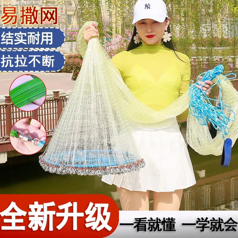 《儿童款》3米宽 [白]易撒网耐用加重大飞盘式渔网抛网网鱼神器2