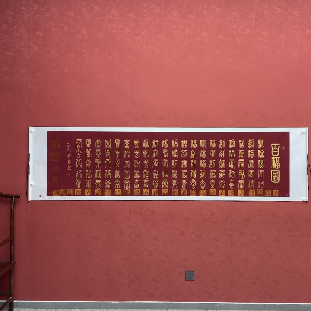 书法巡展于一体一级综合类