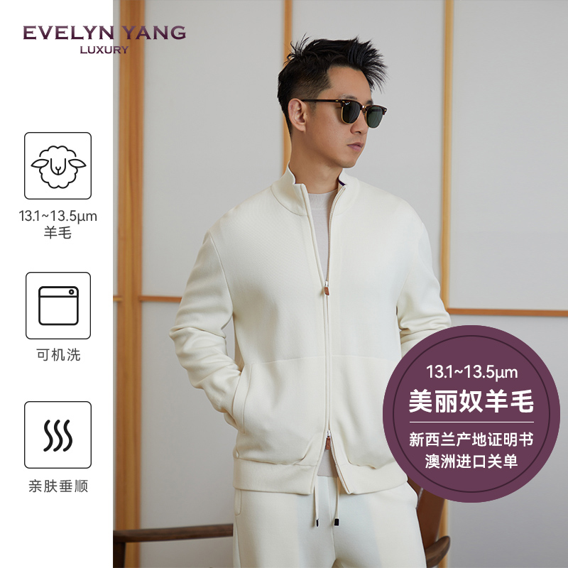EVELYN YANG秋季新款男士国王（13.1-13.5）微米羊毛立领重磅外套