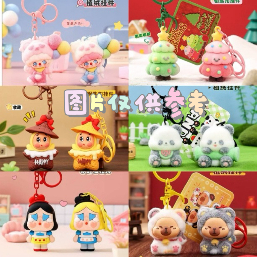 新款混款萌粒 钥匙扣 可爱diy 车载创意治愈系