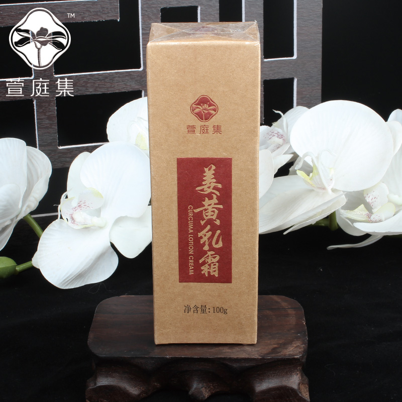 【鲍莉专场】姜黄精油乳膏100g
