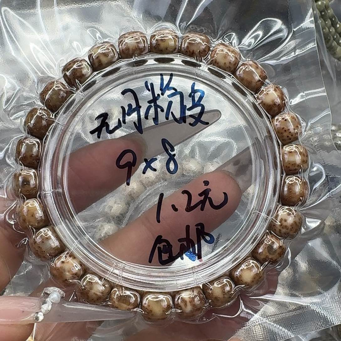 手串星月菩提101福利星月菩提