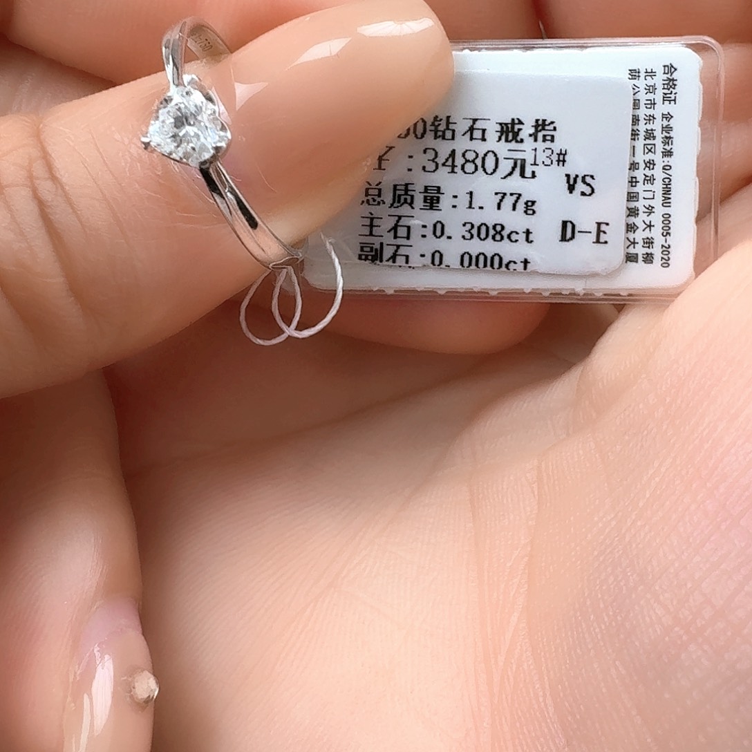 钻石戒指/指环18K金镶嵌