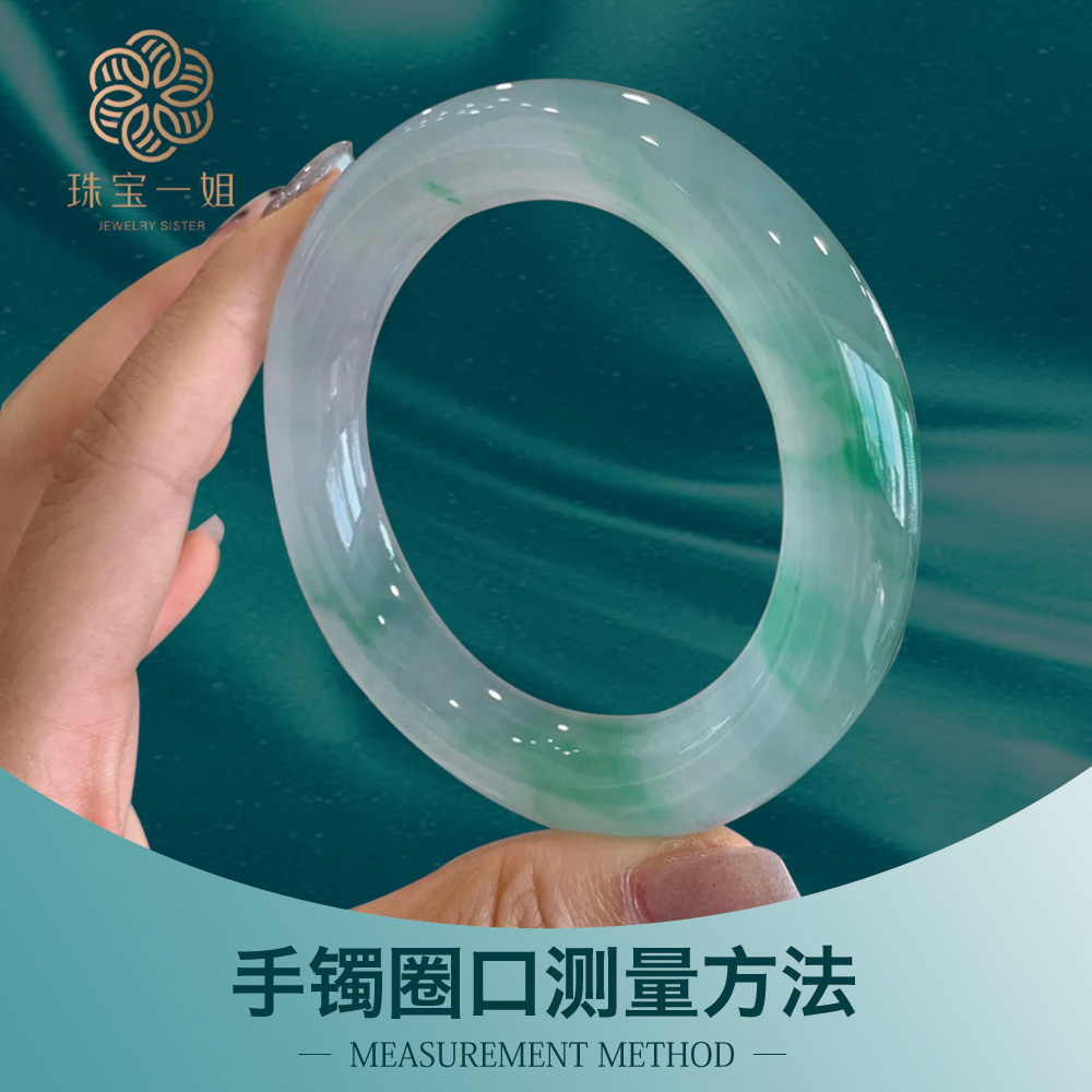 【珠宝一姐】珠宝圈口测量！