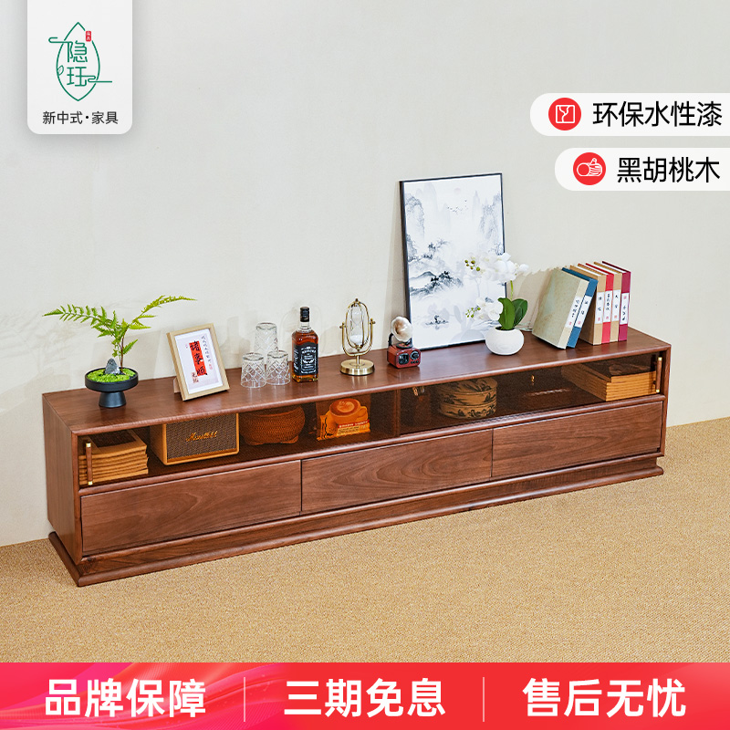 隐珏新中式北美黑胡桃实木电视柜收纳客厅简约电视柜家用北欧矮柜