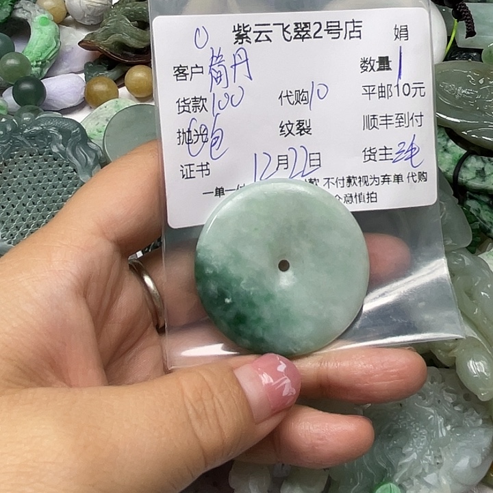 简***丹定制翡翠未镶嵌翡翠