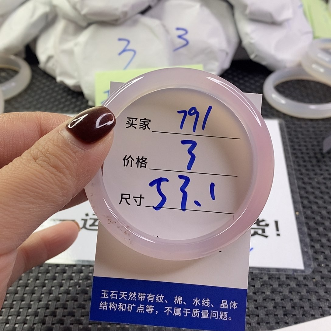 手镯玛瑙/玉髓未镶嵌791