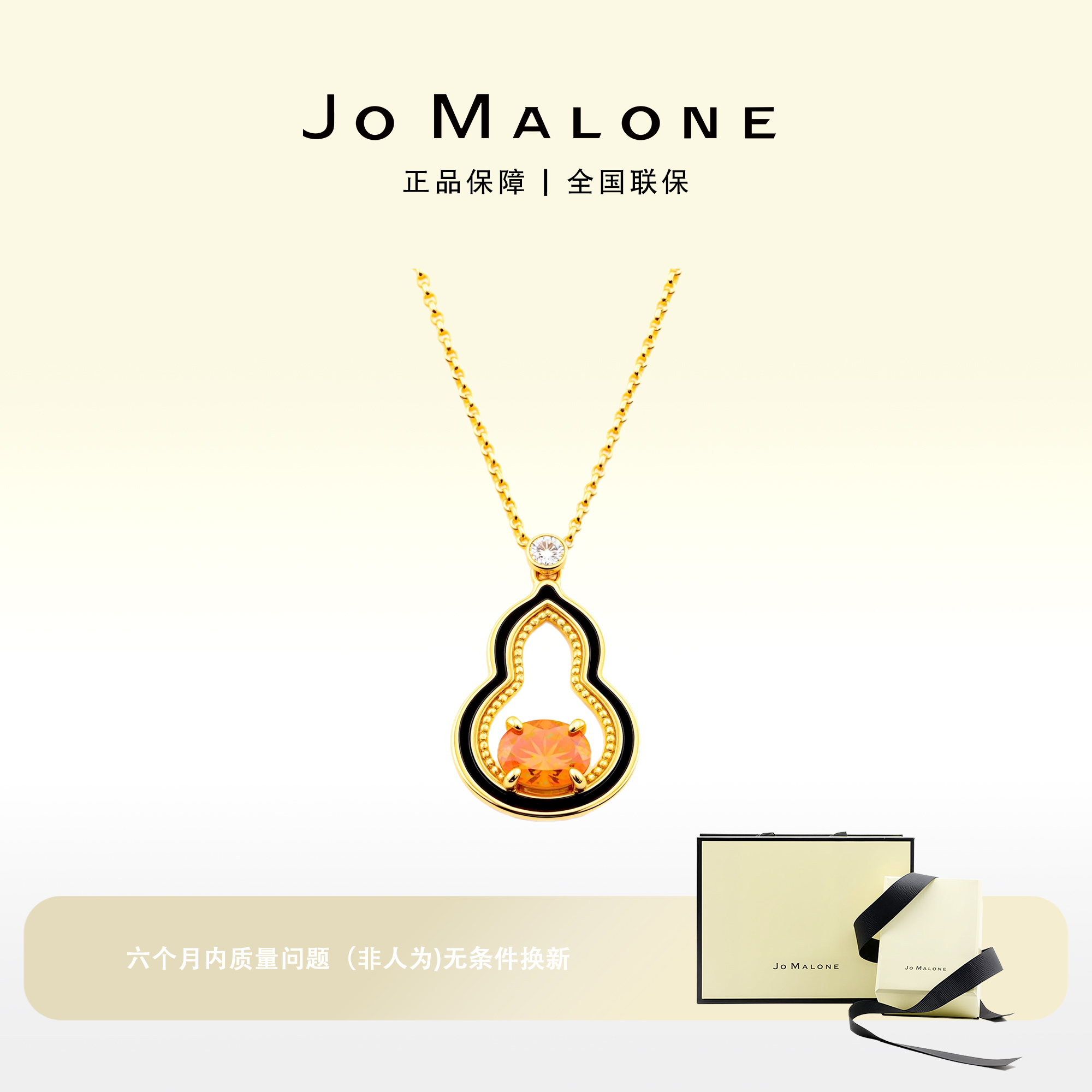 JO MALONE 铜合金项链 镂空葫芦红石项链