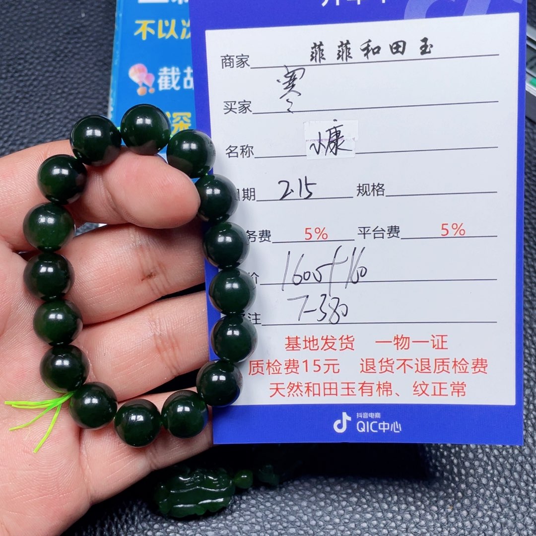 和田玉挂件未镶嵌寒***笑