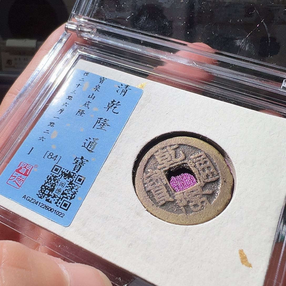 铜乾隆山底隆。华夏天玺总店