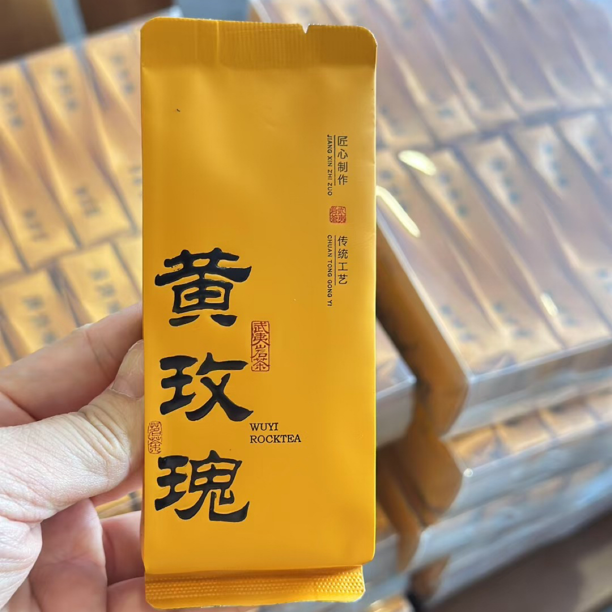武夷岩茶黄玫瑰/60泡-花香醇厚甘鲜传统工艺大红袍乌龙茶