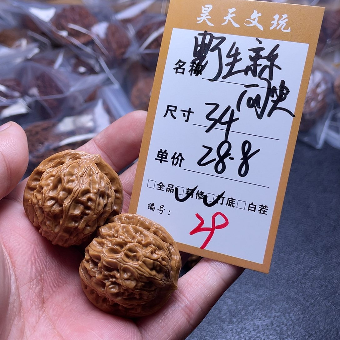 文玩核桃把件文玩核桃29