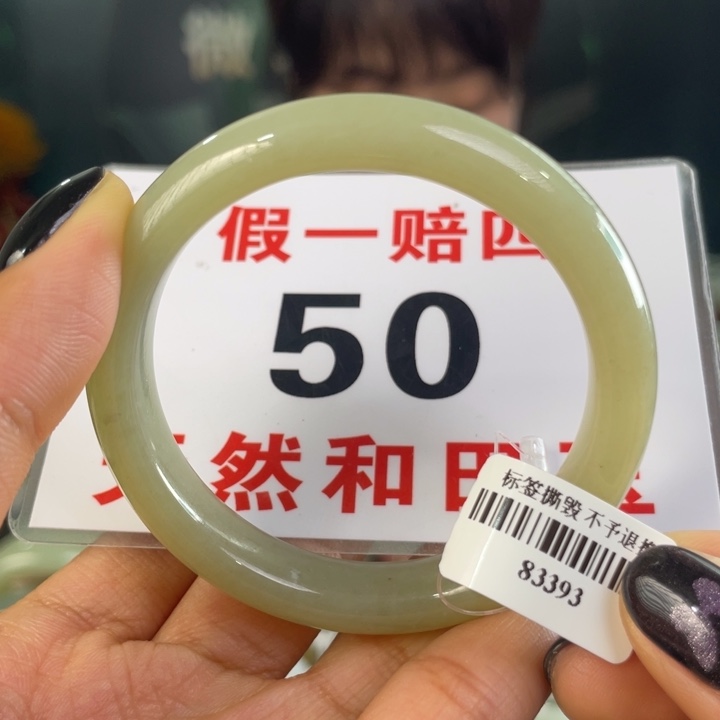 和田玉未镶嵌手镯微瑕