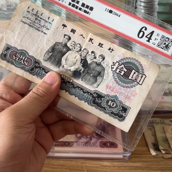 大团结一张流通好品中间豹