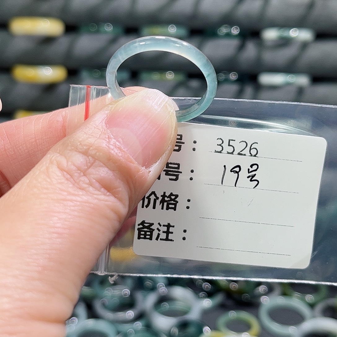 翡翠戒指未镶嵌3526     
