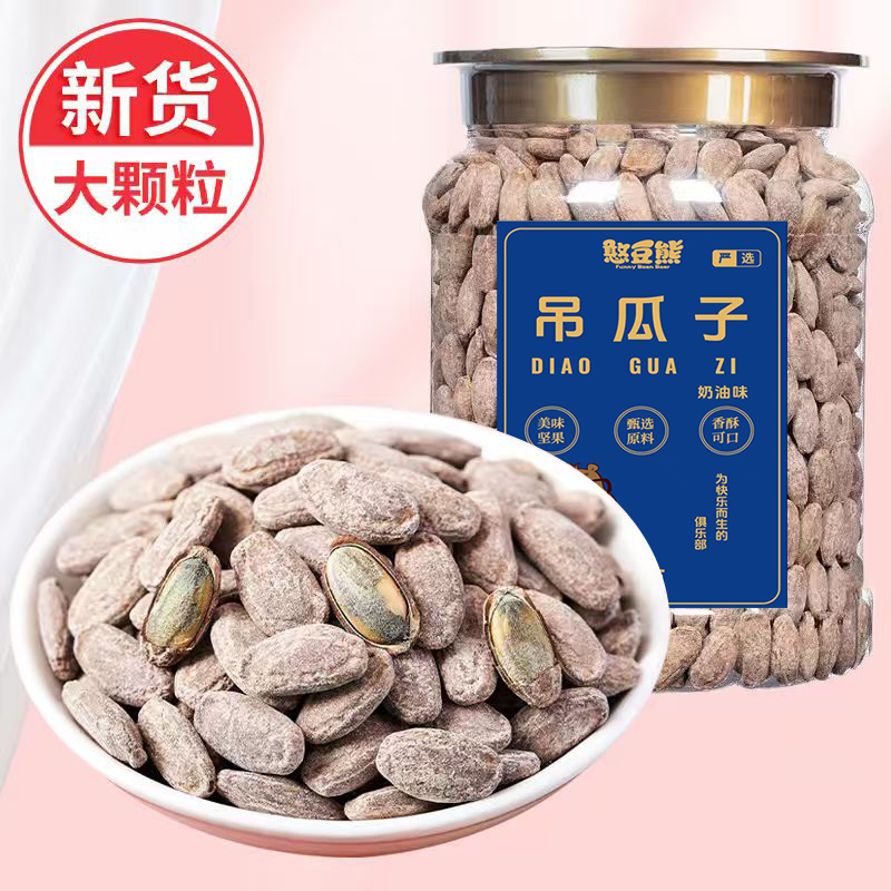 【福利价】新货奶油味原味吊瓜子500g罐大颗粒坚果炒货净重休闲零食商品图