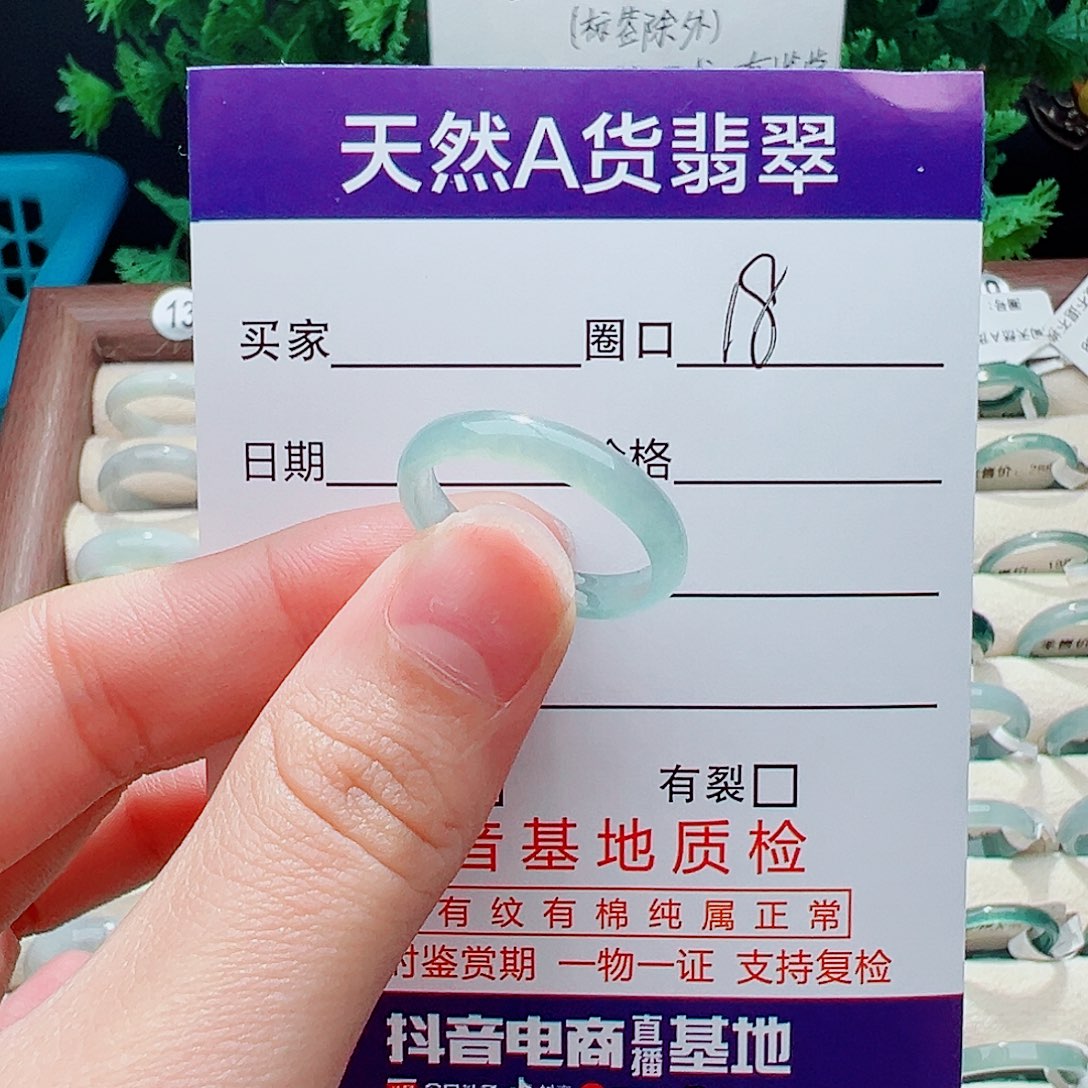 未镶嵌戒指翡翠戒指