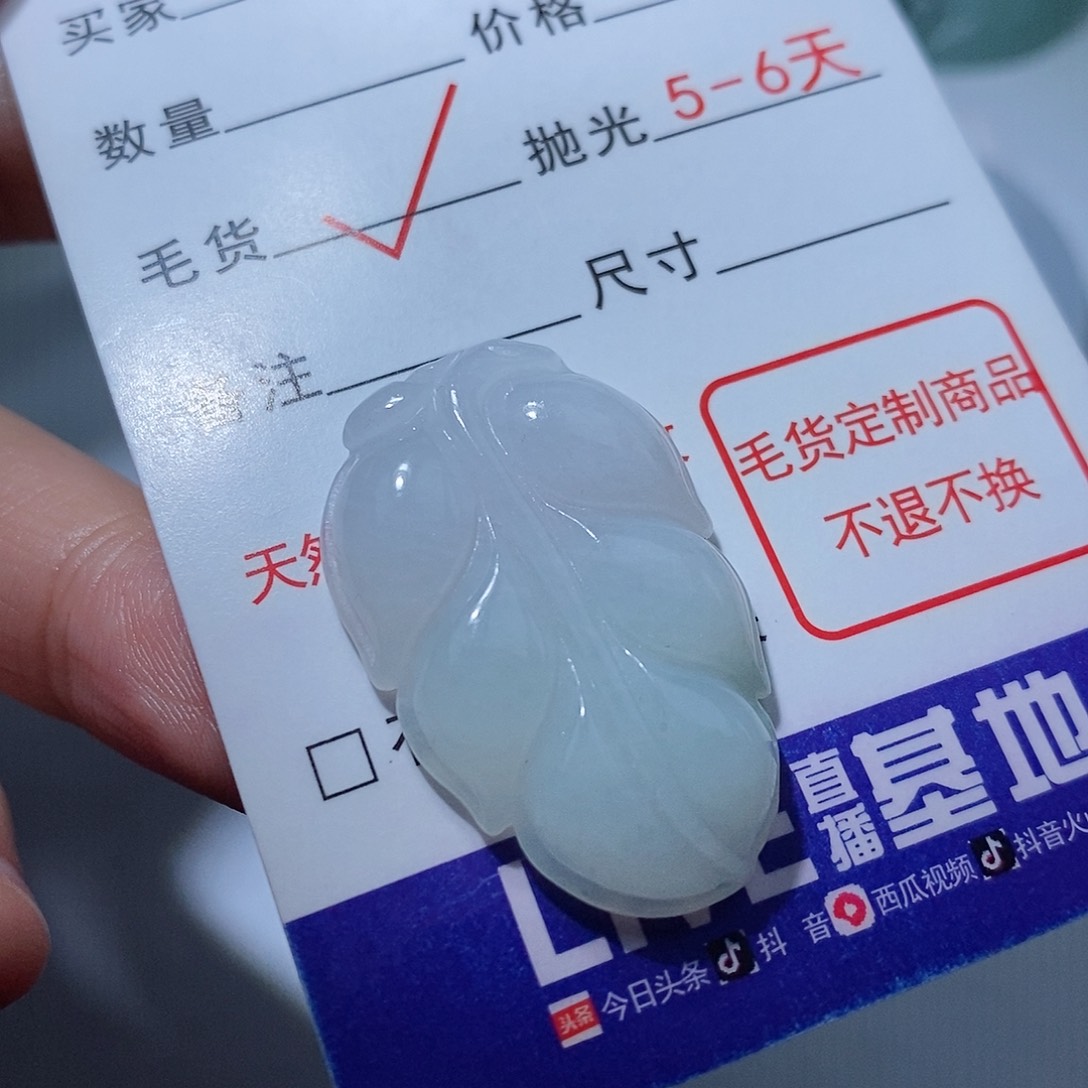 定制翡翠未镶嵌翡翠