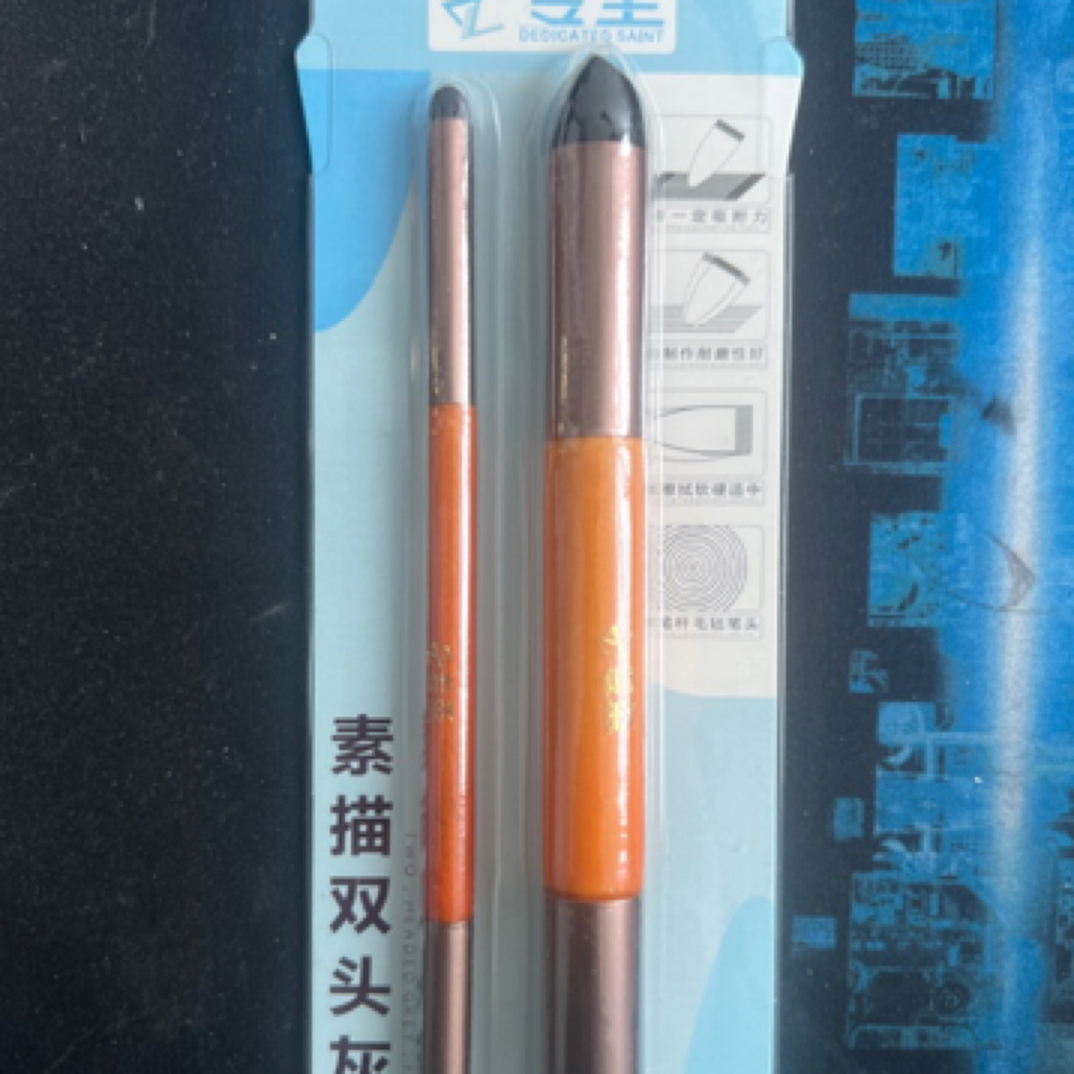 同款定制揉擦笔一套