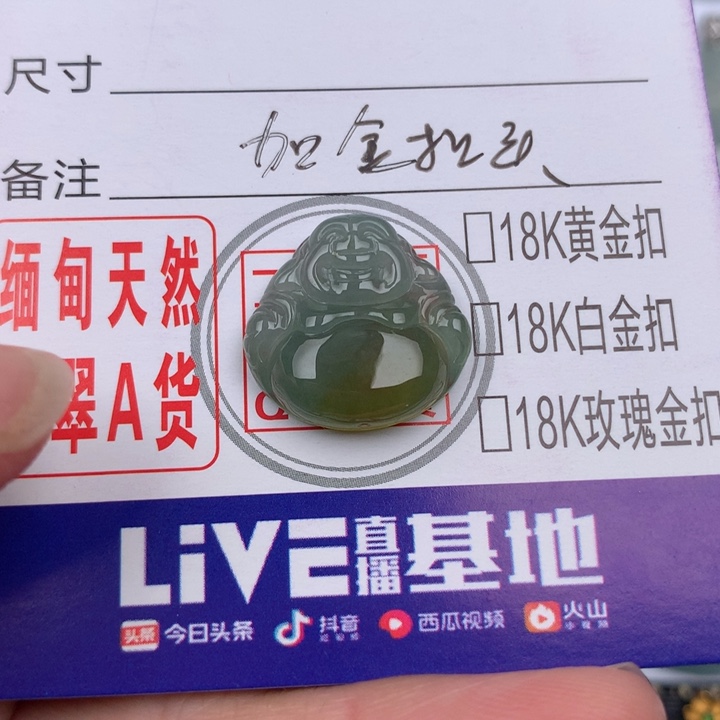 翡翠未镶嵌吊坠(不含链)
