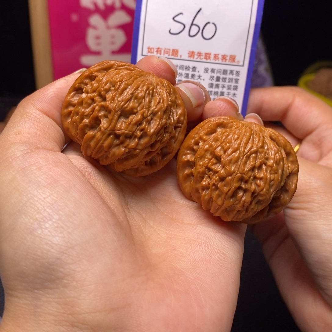吊坠文玩核桃40全品磨盘s60
