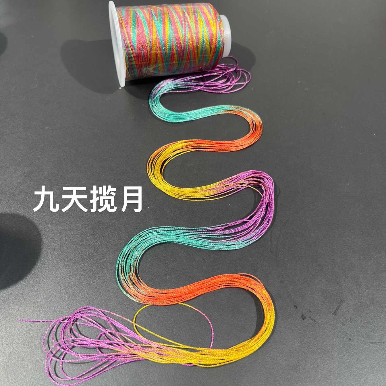 新款星空段染股线【烟花-系列】50G装