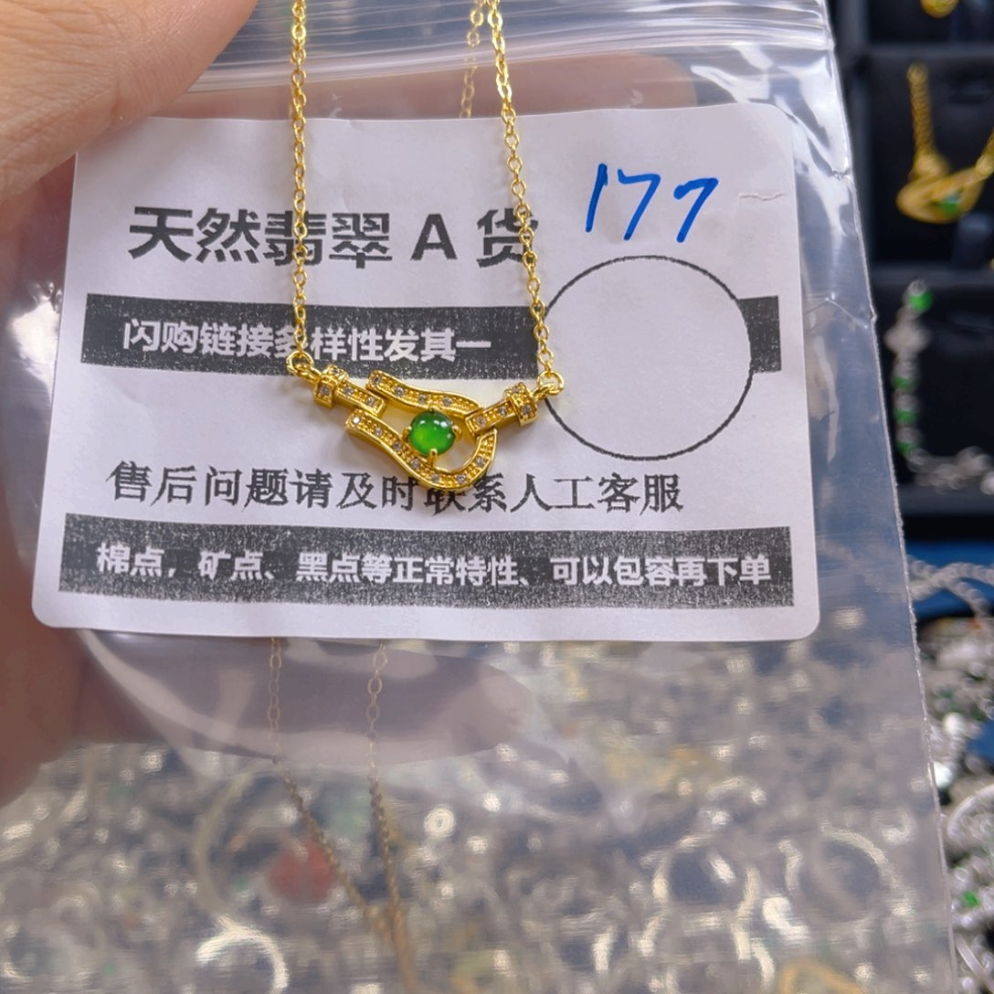颈饰未镶嵌翡翠177