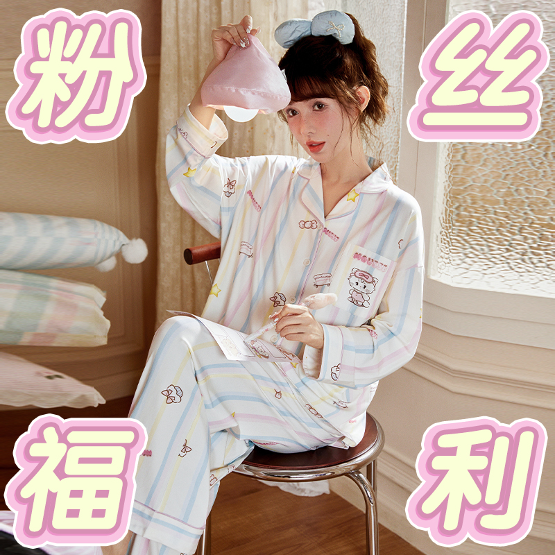 【粉丝福利】宫蝶情侣睡衣女春秋抗菌纯棉长袖休闲卡通家居服大码