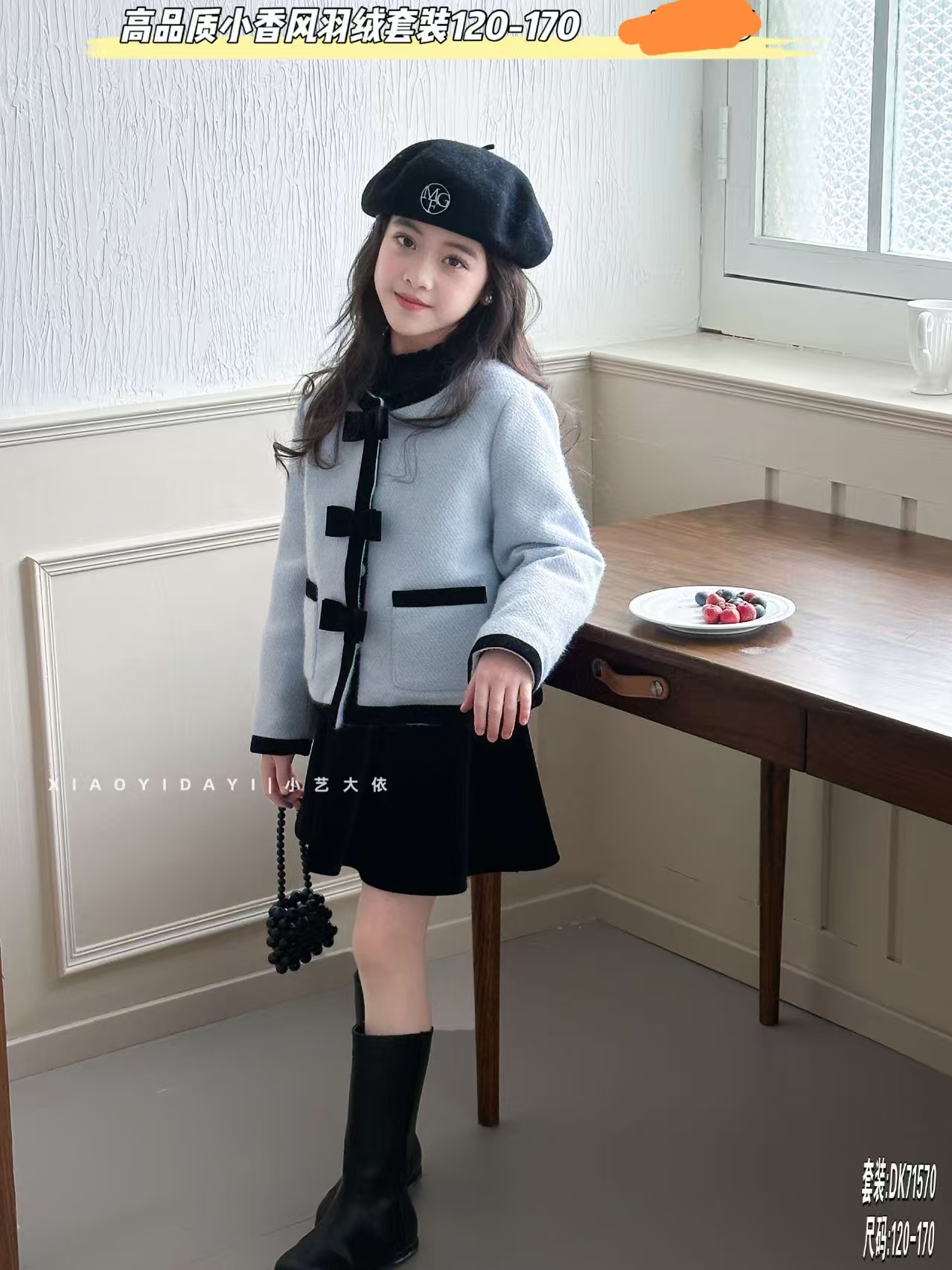 【拉萨发货】女童小香风套装大衣