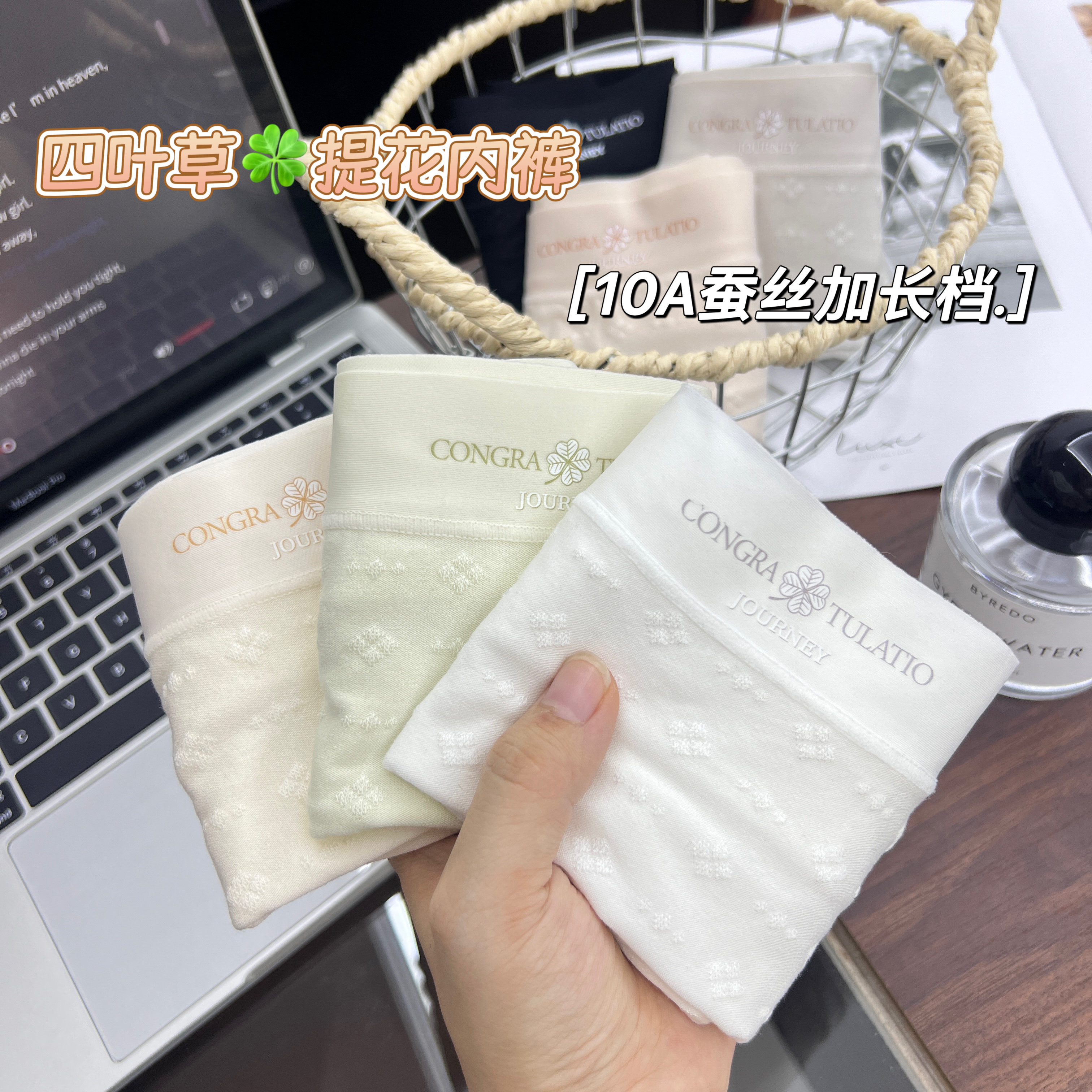 80-140斤超柔软四叶草提花内裤女中腰10A蚕丝加长裆三角内裤6657