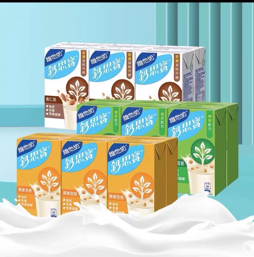 港版Vita维他钙思宝原味豆奶燕麦高钙低脂零胆固醇250ml