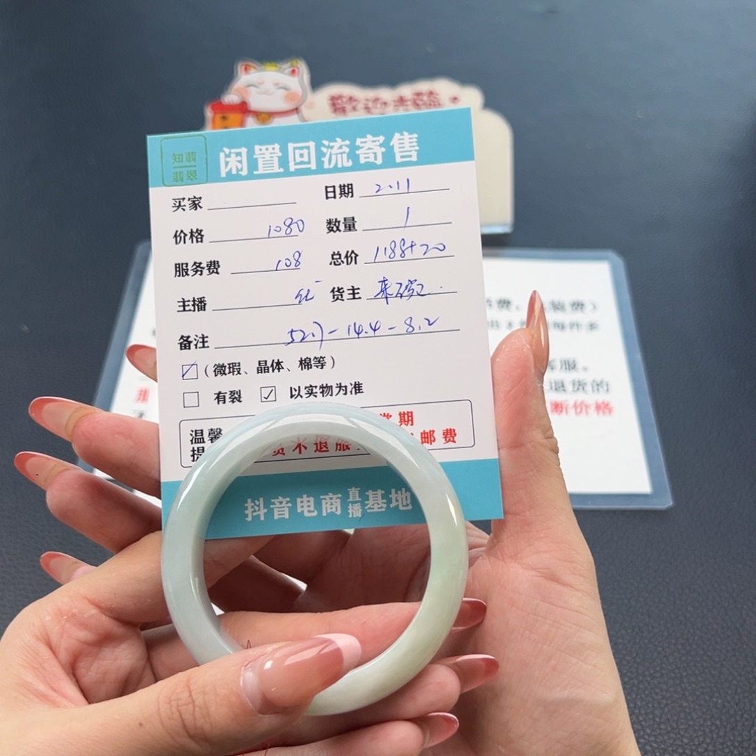 翡翠手镯未镶嵌话****?