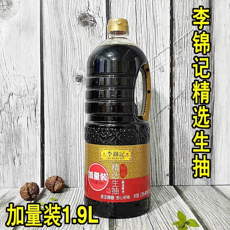 味极鲜精选生抽酿造酱油炒菜蒸鱼豉油凉拌火锅蘸料清蒸海鲜调味料