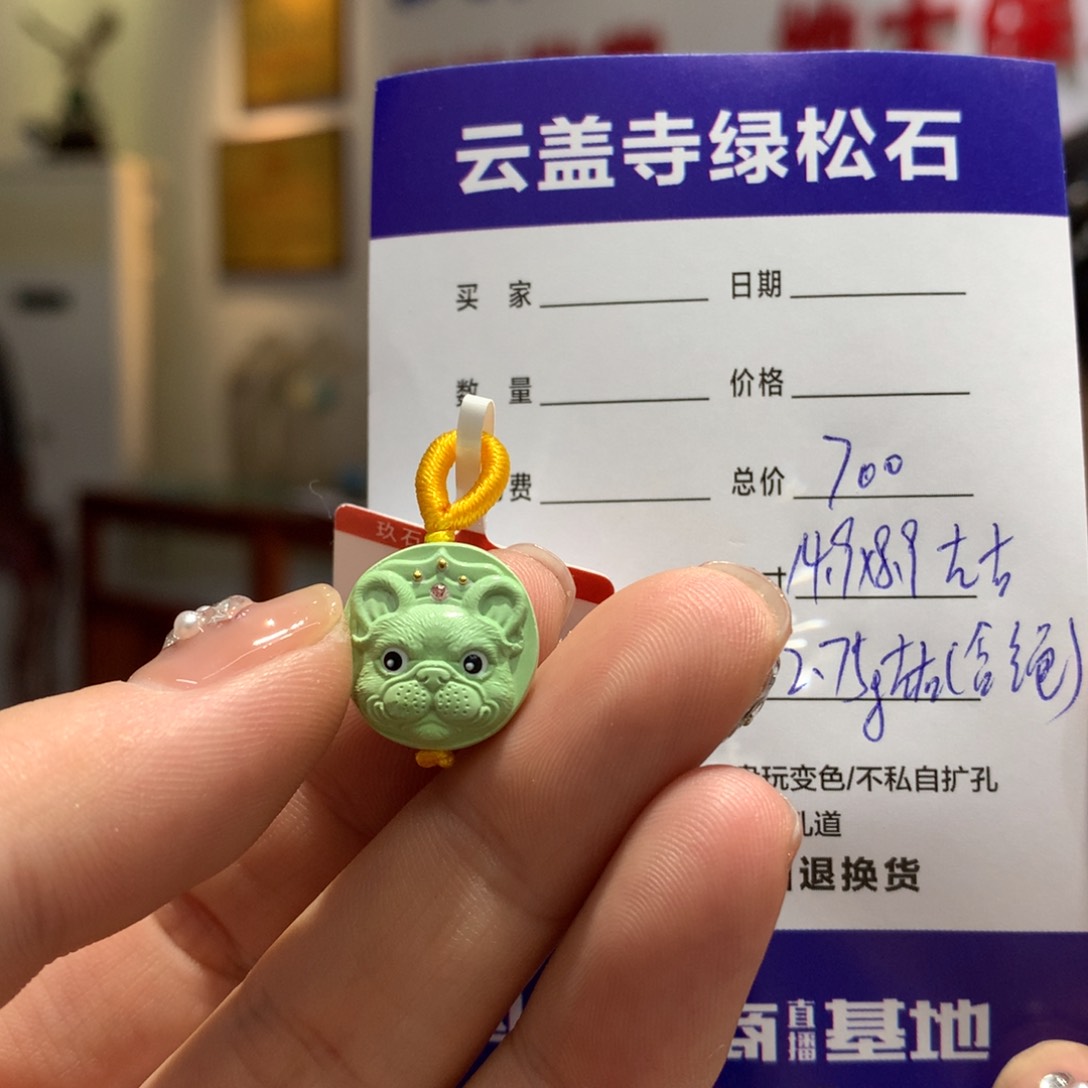 绿松石配饰未镶嵌