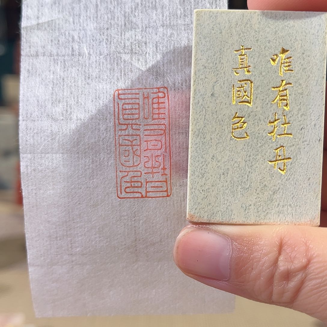 昌化石印石印章印石111111